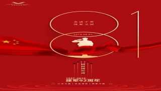 薇莎酒店床墊慶祝八一建軍節(jié)，不忘初心軍魂永鑄