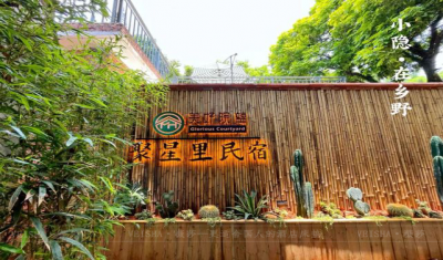 廣東佛山-南海丹灶聚星里民宿