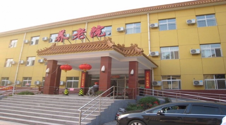 養(yǎng)老院